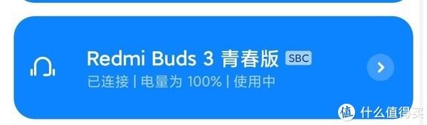 sbs|【开箱评测】Redmi Buds3青春版：轻巧无线