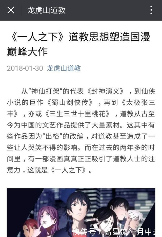 陆瑾|《一人之下》一掌天师张之维,需要多少计量单位老陆算老天师战力
