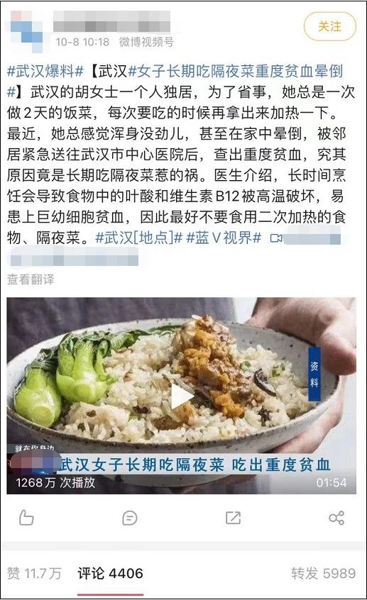 晕倒|女子重度贫血晕倒，网友慌了：很多人这样吃…医生回应！