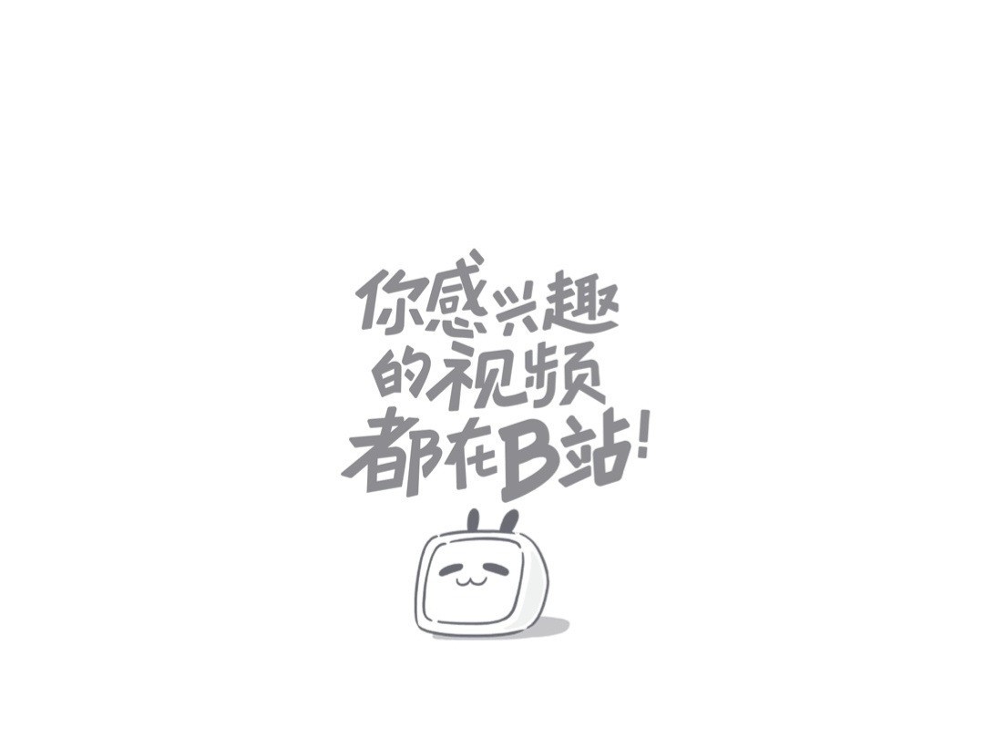 B站去acg化,A站是否会因此崛起,再次成为二次元聚集地呢