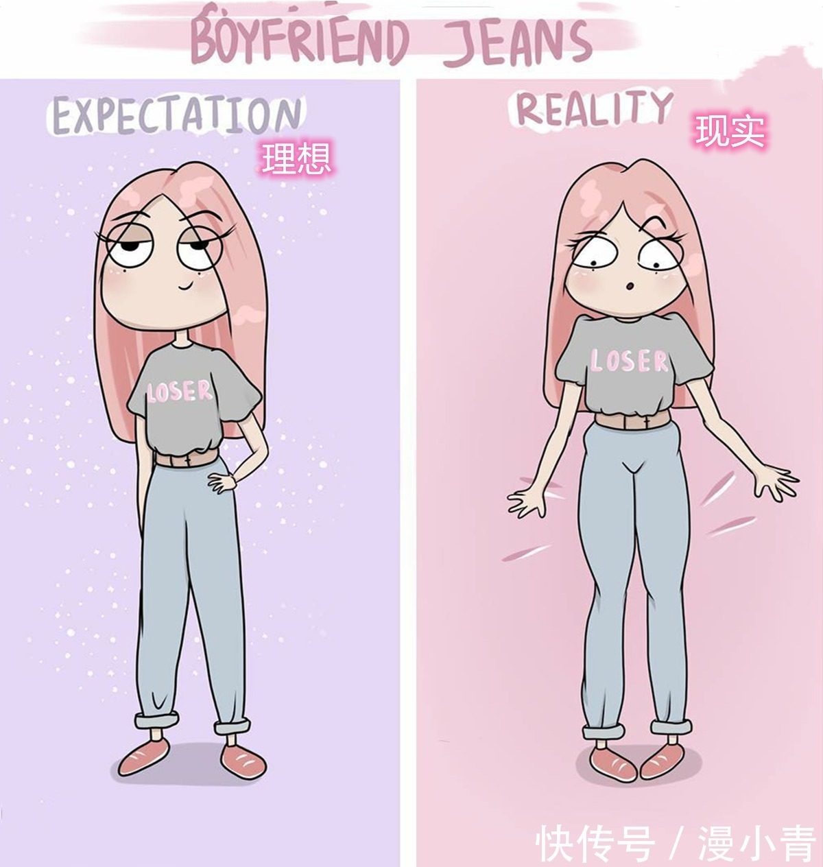 漫画|用漫画吐槽三次元,为什么闺蜜总比我瘦,为什么想象总比现实美好