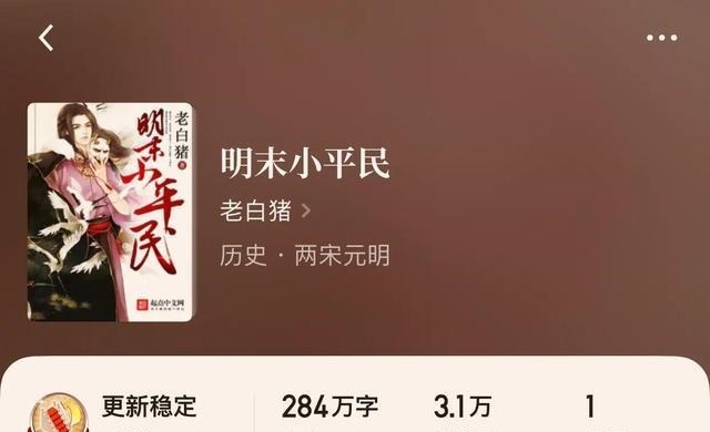 八本|“八本明末时代的憨憨小说”大明王朝,海上的霸主,争锋的陌路