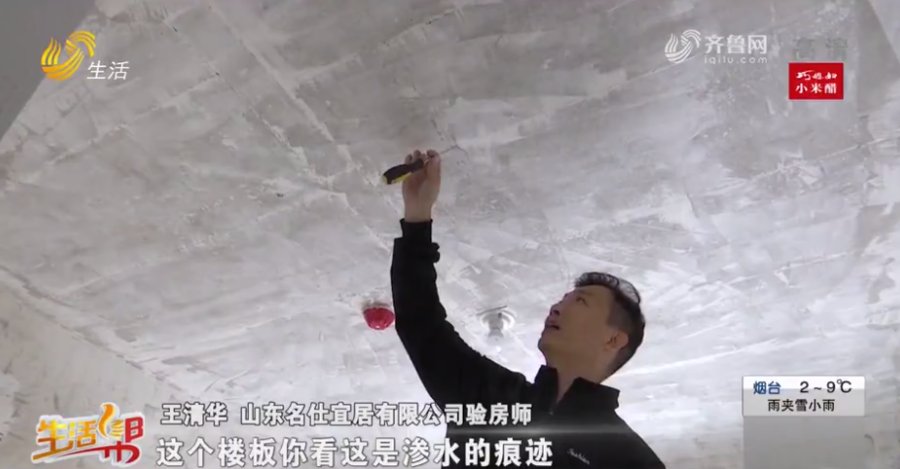 裂缝|济南一楼盘新房天花板存大量裂缝 业主叫停装修
