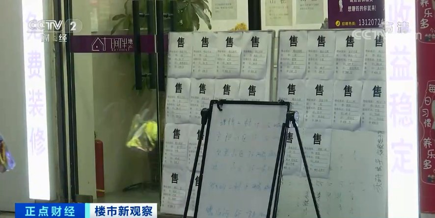 一线城市|楼市降温！这个一线城市，二手房不好卖了？成交创年内新低！有区域降价10%...发生了啥？