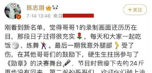 网传《追光吧！哥哥2》嘉宾名单 网友：节目组下血本了