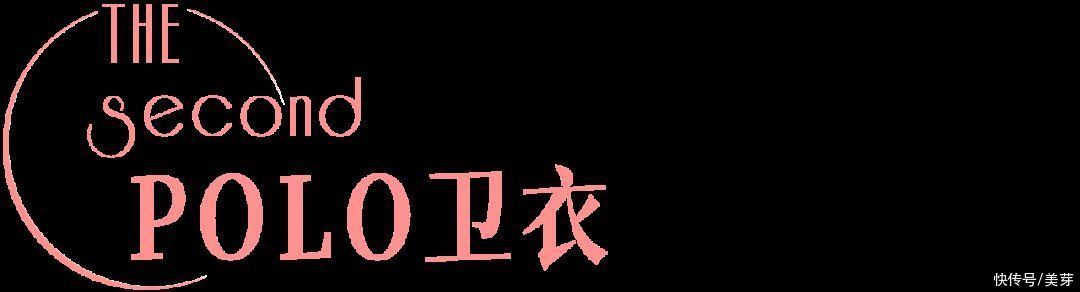 圆领|这四款早秋卫衣，必买