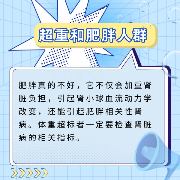 肾病|蛋白质能过量摄入吗？这些人群更容易得肾病