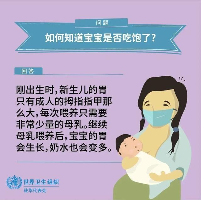 婴儿|世界母乳喂养周母乳喂养相关知识，一篇全知道