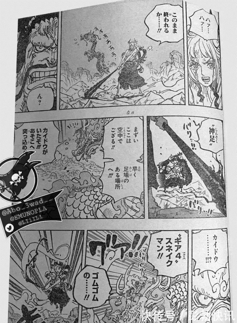 鬼岛之巅|海贼王1025话,和之国两条巨龙见面,路飞大和联手击中凯多