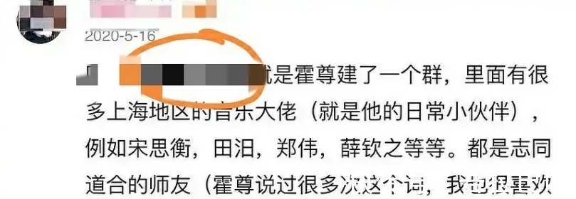 杨坤|霍尊沪上群名单疑被扒!群内全是艺术家,杨坤爱徒平安也在其中?