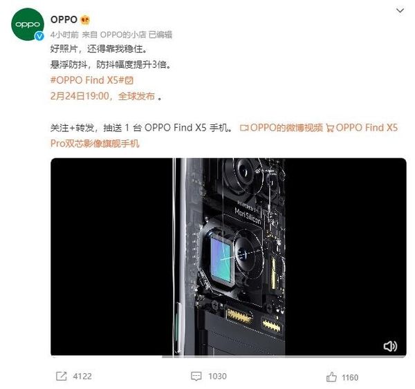 npu|影像力表现最大化，OPPO Find X5系列将实现计算摄影新突破