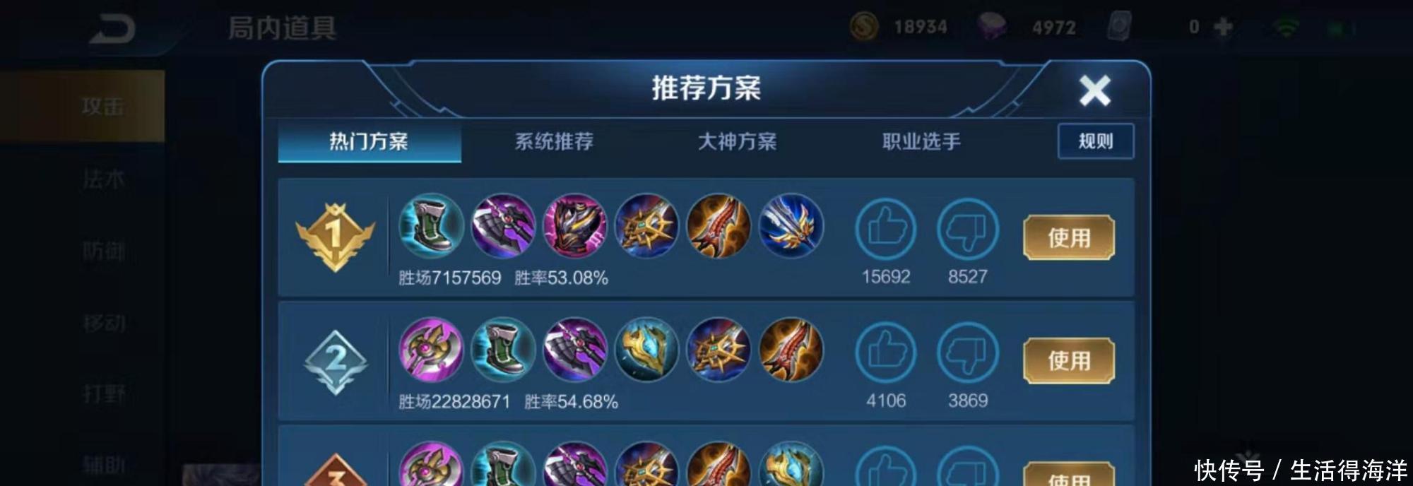破军|别人的铠是铠皇，吕布是战神，而你的都是“废材”出装需要注意！