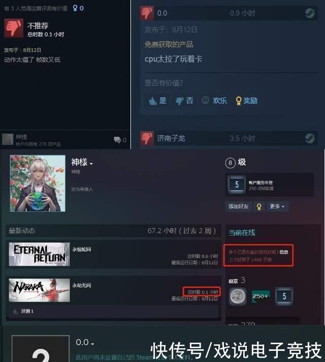 升至|黑水军不行了？永劫无间Steam升至多半好评，这波是玩家的胜利