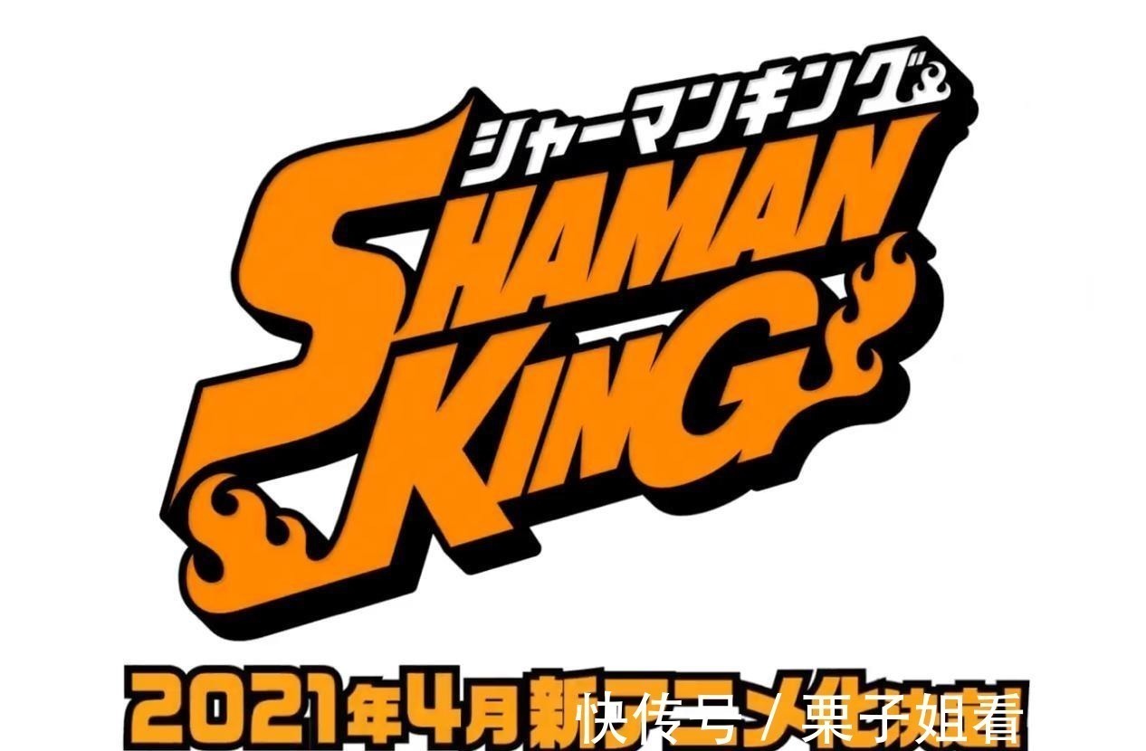 热血漫画|完结16年后回归,这部不输火影的动画,是多少90后的青春!