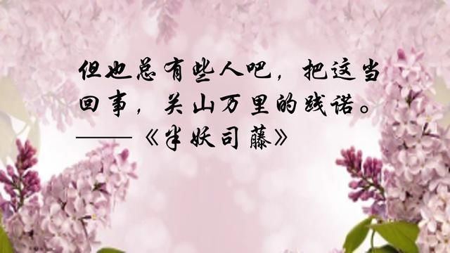 白英|每天书荐|尾鱼经典作品半妖复活记,人类的爱我不需要