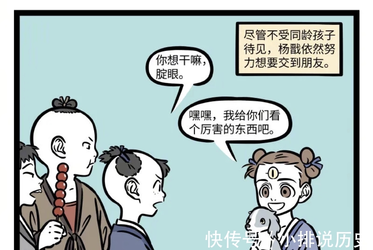 长天眼|非人哉:长天眼也会被嘲笑?