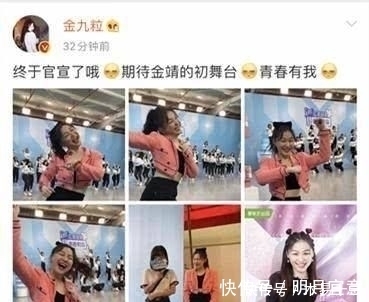 练习生|金靖加盟《青春有你2》，金靖加虞书欣赵小棠，选秀变搞笑综艺了