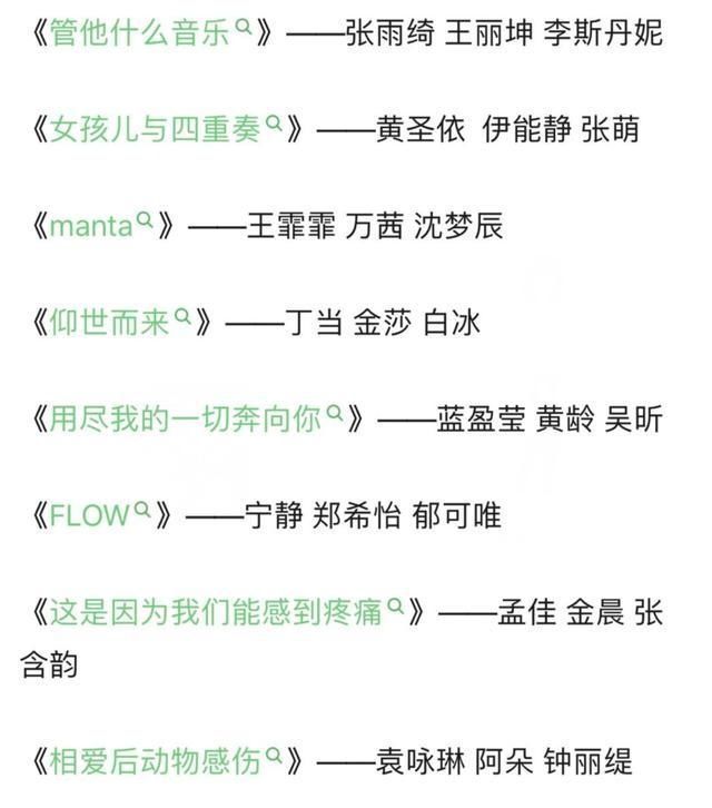 《乘风破浪》节目要糊被吐槽全自动选秀，未播就淘汰了10位姐姐