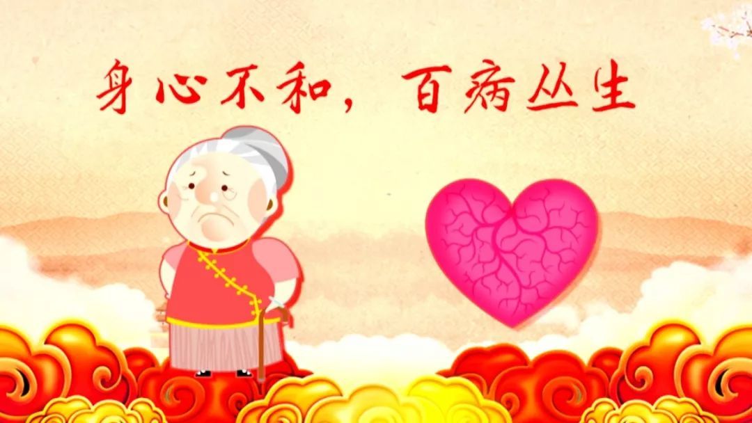 阴虚阳亢|心情不好竟会导致老年痴呆?心神不和,百病丛生!