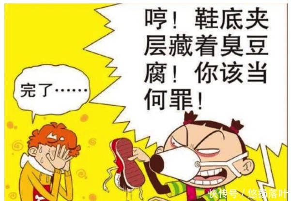 鞋底|阿衰漫画阿衰把臭豆腐藏在鞋底，大脸妹变“警犬”仔细搜查