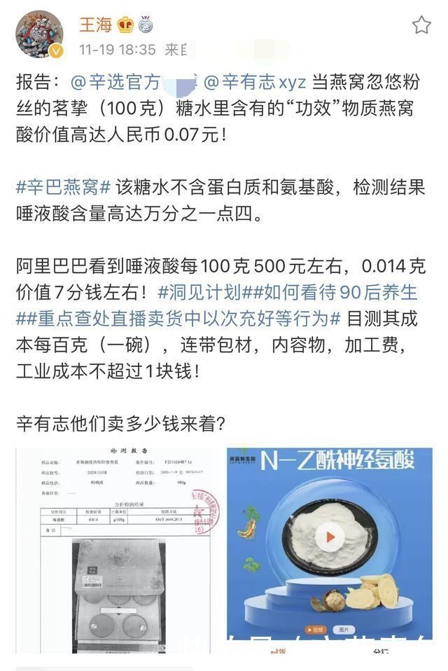 杠上|杠上了！职业打假人盯上辛巴燕窝出质检报告，辛巴官方回应可退货