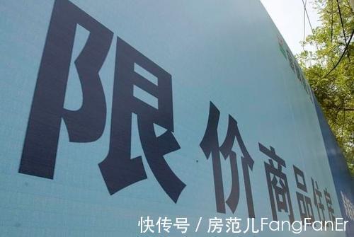 五证|限价房购买是怎么个流程?