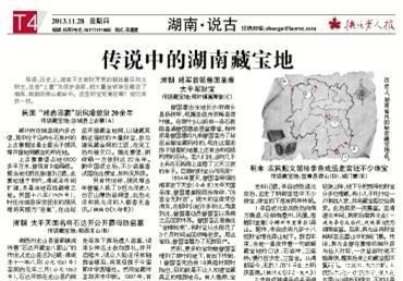 天朝宝藏|太平天国洪秀全私人宝藏“圣库”究竟在哪,秘密就在李秀成供状里