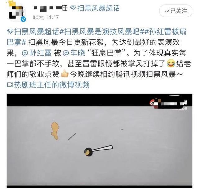 吴越|收视率破2！《扫黑风暴》3个配角表现优秀，孙红雷1人撑起全剧