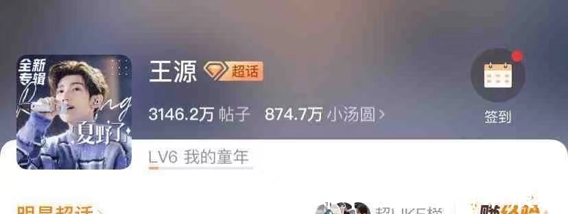 毛不易|粉絲名有多好笑?毛不易粉絲叫“暴發(fā)戶”,沈騰粉絲叫“泡騰片”