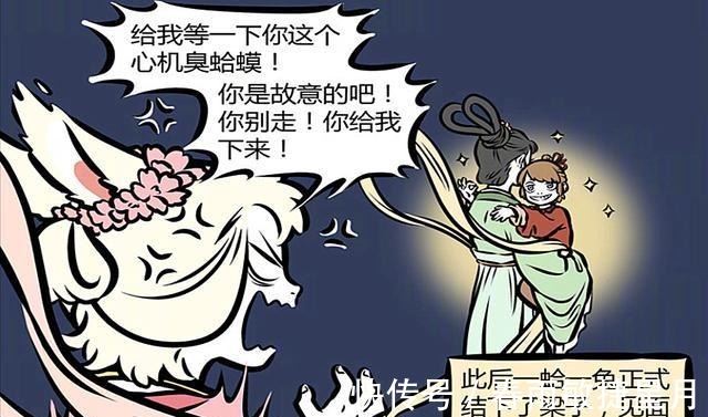 非人哉|非人哉金蟾不要华子,来颗月饼,我长年吃这个,吃别的卡嗓子