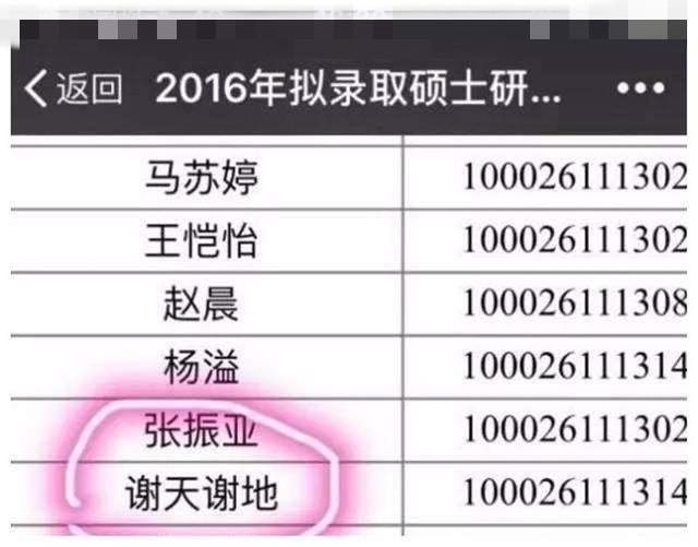 千桦|孩子名叫“千桦”,爸爸觉得文艺有格调,妈妈:也不瞅瞅自己姓啥