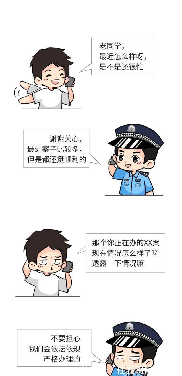 非警察漫画