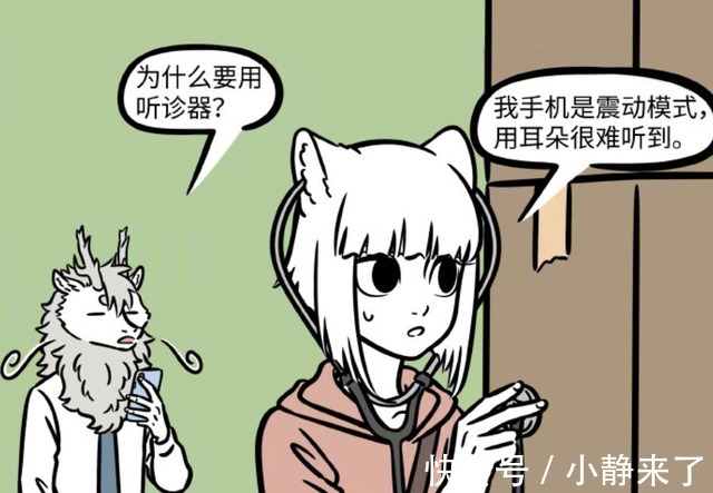 非人哉|非人哉:九月找手机用上了助听器,这是找手机的新妙招吗