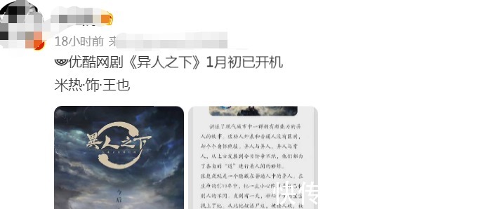 冯宝宝|曝《一人之下》已开机,看到主角阵容后,网友你们真敢接