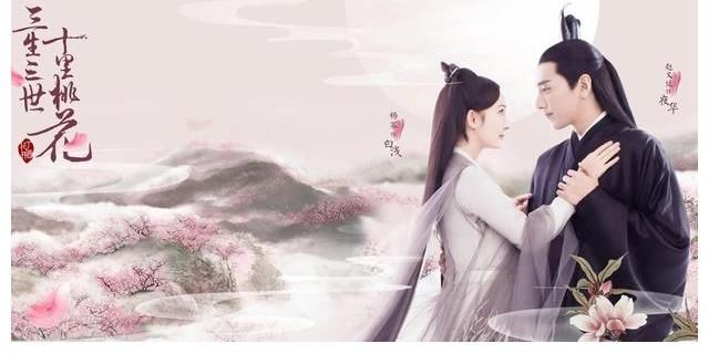 為什么素素只能跳誅仙臺結(jié)束愛情，而白淺卻可以趕走情敵？