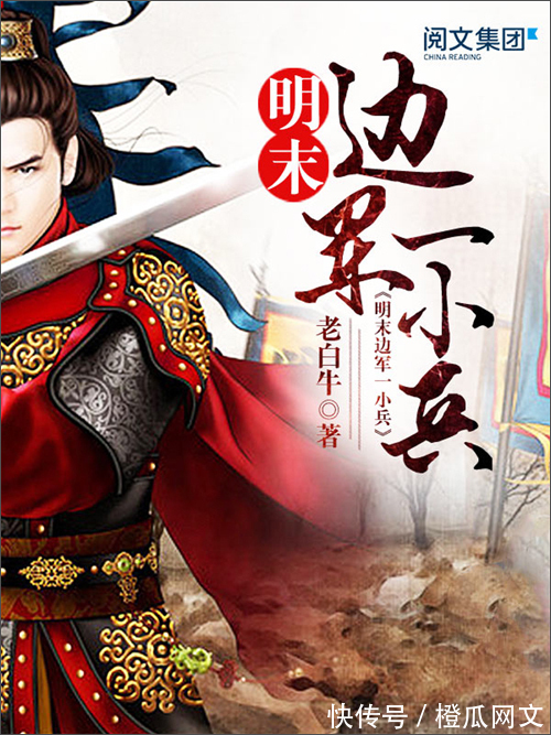 题材|八本最好看的明朝题材历史小说,每一本都极具特点,让人废寝忘食