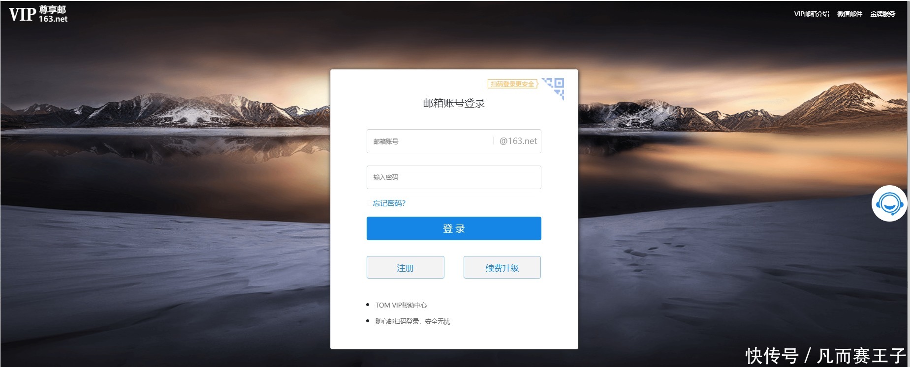 邮箱|如何申请163邮箱账号，商务邮箱这样注册才更COOL！