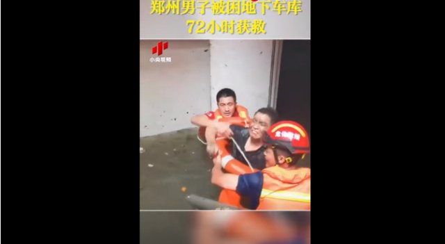 写字楼|河南郑州市一写字楼地下车库，这名被困72小时的人员被成功救出