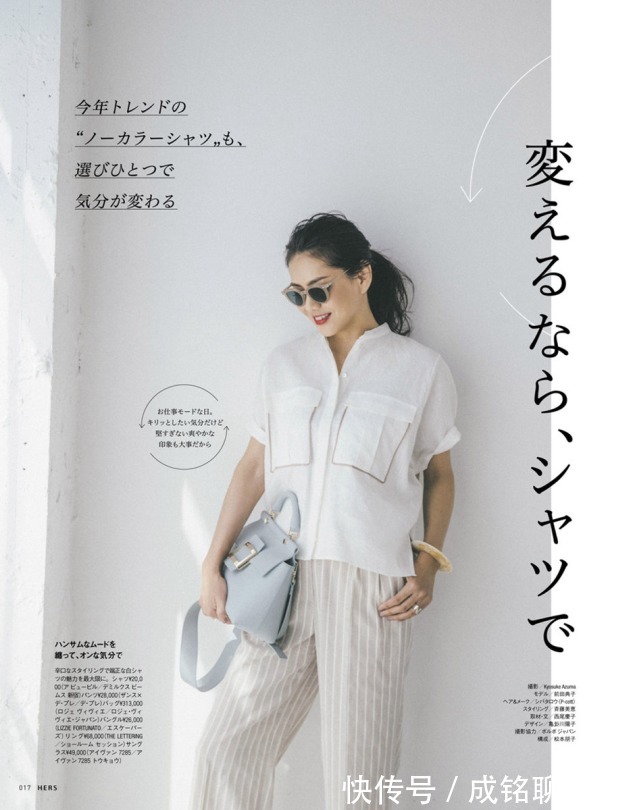 衬衫|很有品位的“衬衫”穿搭,高级优雅又养眼,四五十岁的女人收藏吧