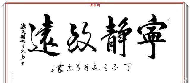 笔顺#当代书法大家张万忠，精选14幅杰出行草书法欣赏，行云流水真书法