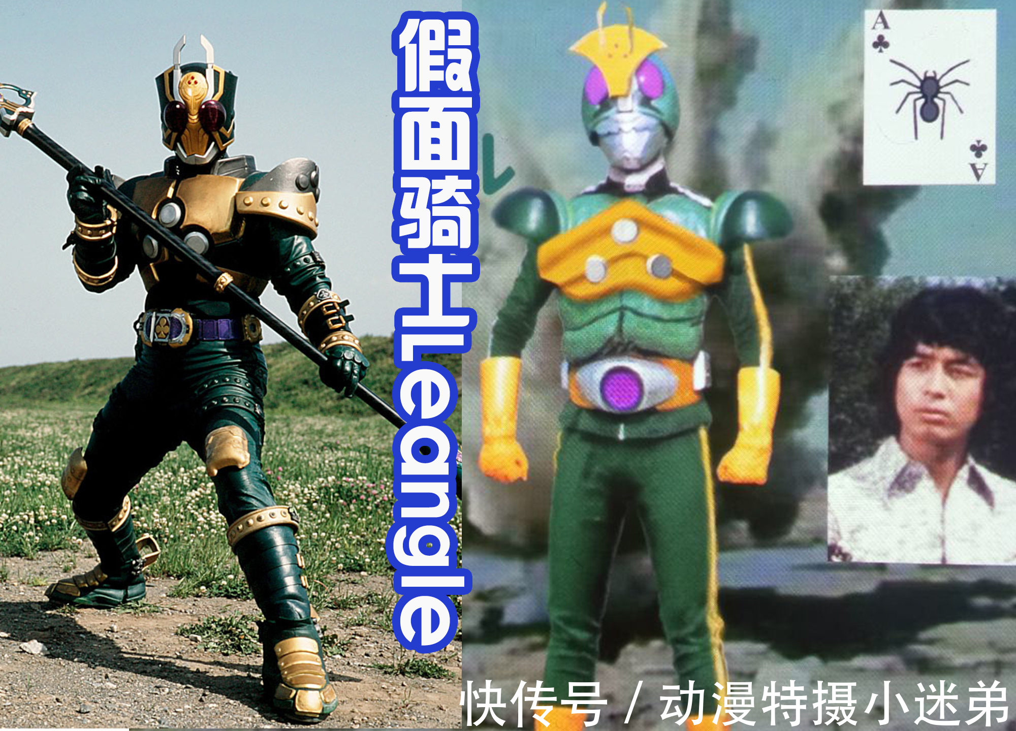 假面骑士f假面骑士昭和化,冻鬼像雪人,凯撒和地帝看不清面部!