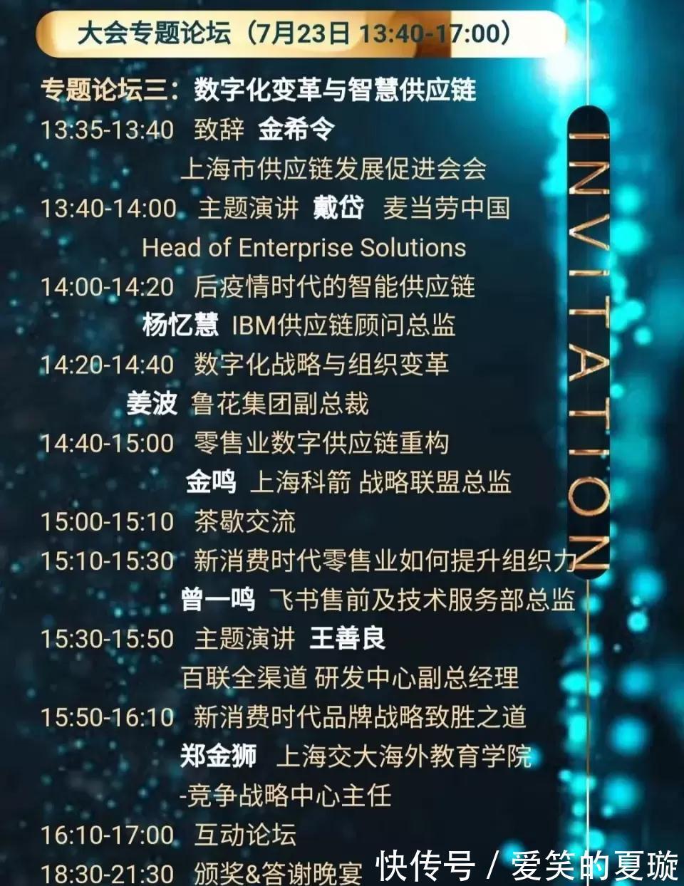 颁奖典礼|DTC品牌如何玩转数字化转型?零点有数这就带你学习!