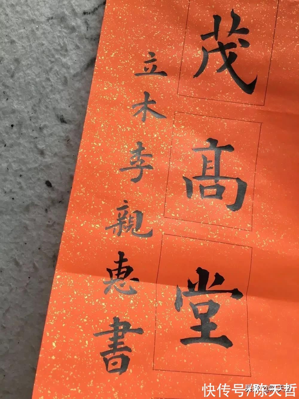 毛边纸&谁说欧楷入不了国展?这位十二届国展入选者在欧基础上加了新成分