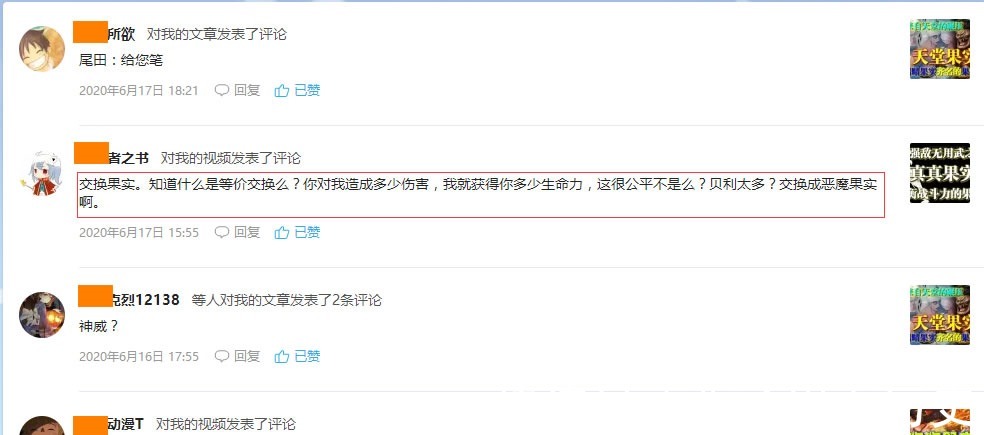 果實|海賊王交換果實,肉盾凱多只能排第二,行走的阿拉丁神燈。