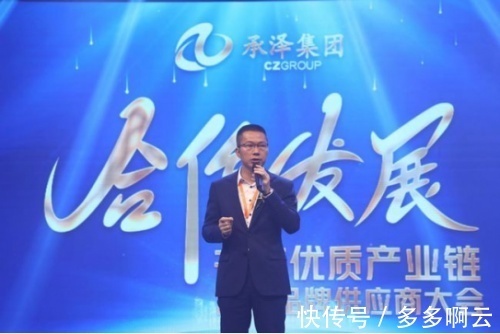 供应链管理|品牌齐聚承泽集团（筹） 共创思购臻选辉煌