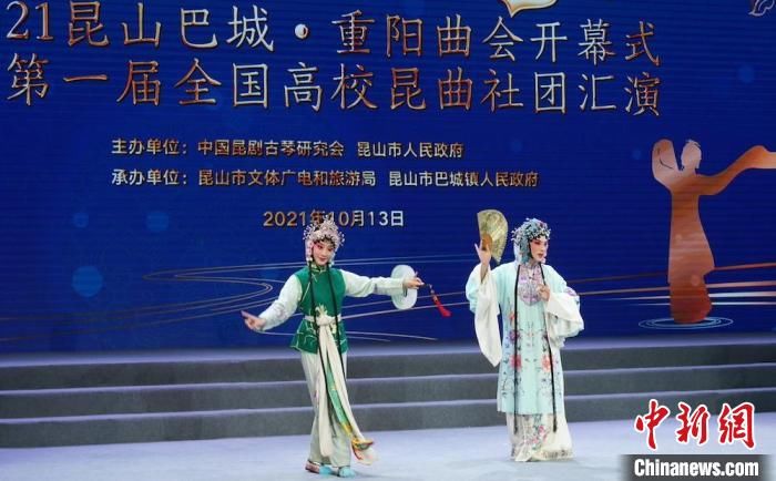 巴城！高校版《牡丹亭》亮相昆山巴城 演绎昆曲“青春”之声