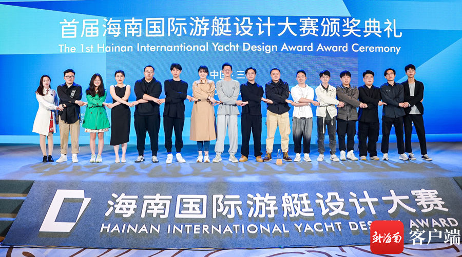 游艇|首届海南国际游艇设计大赛在三亚闭幕 13件作品收揽多项大奖