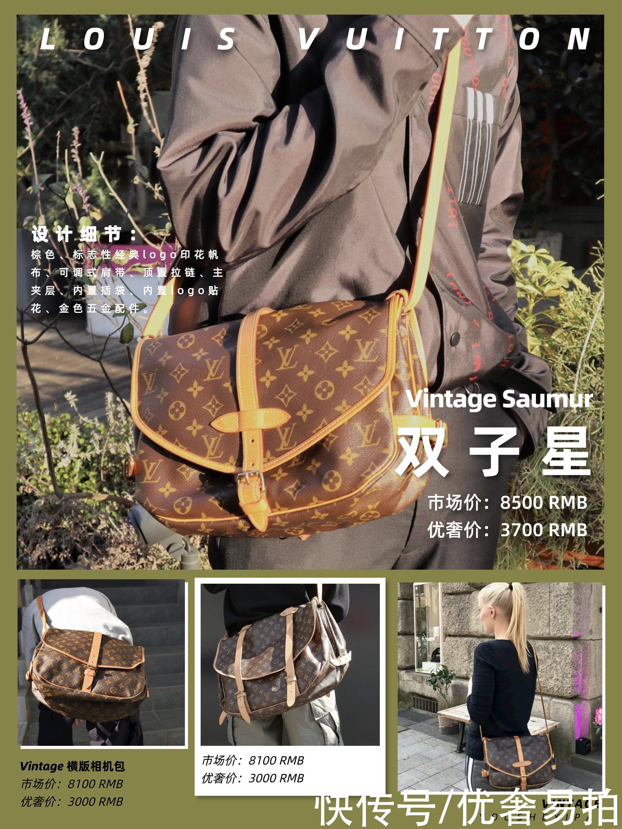 二手奢侈品种草｜LV最火中古包来啦！Vintage女孩必入