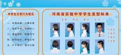 光头 初中生“发型标准”公布,男生接近“光头”,女生不想面对