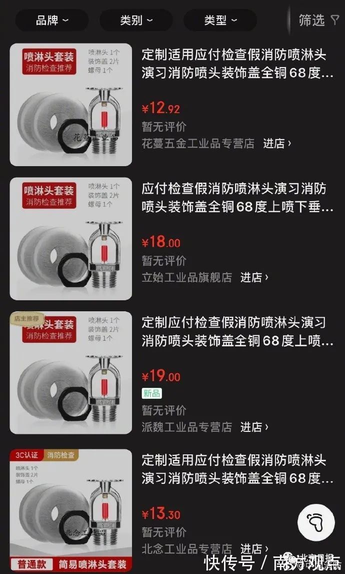 消防|淘宝、京东、拼多多被点名批评，你怎么看？